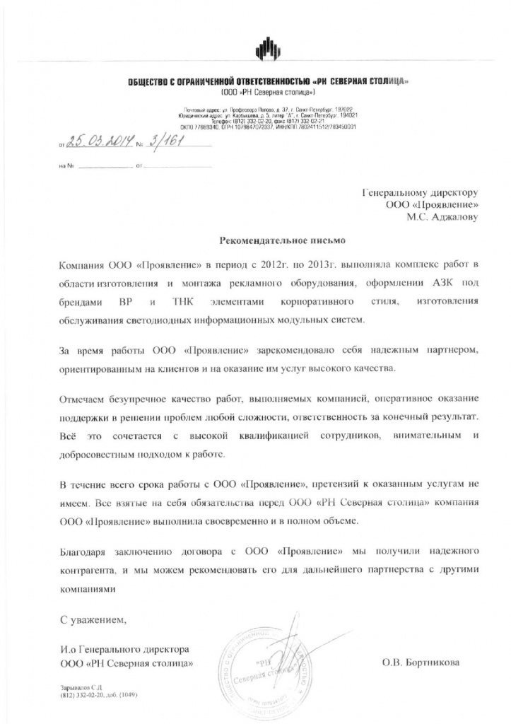 Rosneft-page-001.jpg